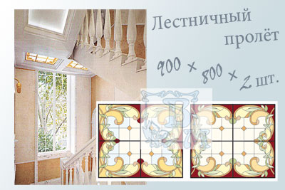Витражи потолка лестничного пролета в доме в центре Москвы